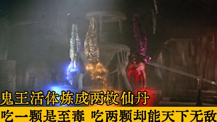 Mayat hidup Raja Hantu direbus menjadi dua pil keabadian; masing-masing adalah racun paling mematika