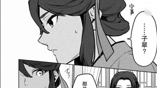 "The Whisper of the Medicine Shop Girl" manga chapter 73 Cat team assembles! Is Zi Cui's identity in