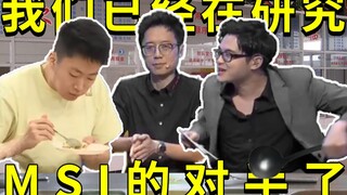 What's the opening score for DK and RNG? Remember Guan Zeyuan's conclusion! 丨 Miller Event Express·S