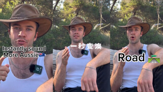 如何快速学会澳洲口音⁉️来试试看