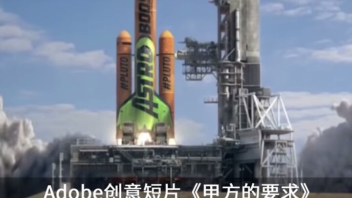 Film Pendek Kreatif Lucu Adobe “Permintaan Pihak A” Bikin Tekanan Darah Langsung Melonjak!