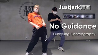 [Justjerk Dance Studio] ท่าเต้นสุดเท่ของสาวผมบลอนด์อึนคยอง No Guidance