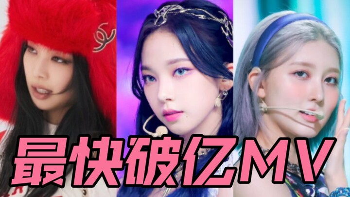 Top 10 K-POP Music Videos That Reached 100 Million Views Fastest in 2022!