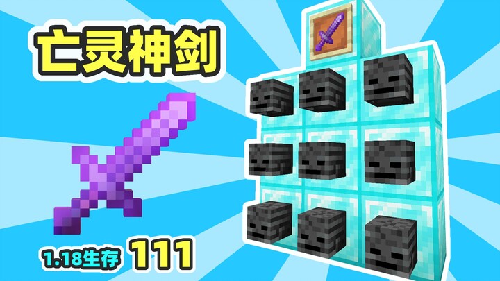The Spirit Sword: The Right Way to Get a Wither Skeleton Head in Minecraft 1.18 Survival #111