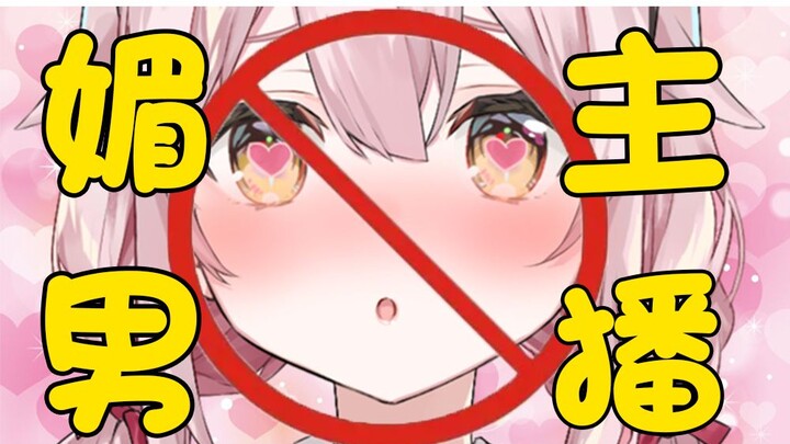 Các chị em coi kỹ nha, đây chính là kiểu streamer chuyên lấy lòng đàn ông!