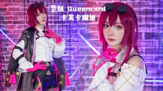 【小轩】竖版 卡 芙 卡 蹦 迪