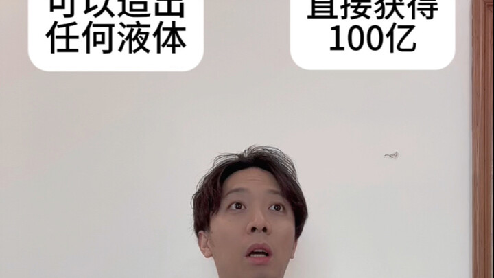 What liquid did they drink in the end?