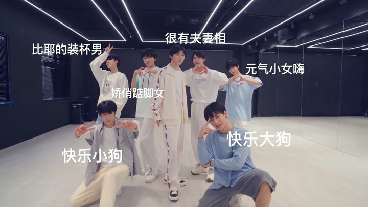 Thời đại thiếu niên đoàn, tôi thích bạn phòng tập luyện/phụ đề xấu xa/bản đầy đủ