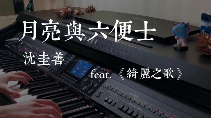 [The Moon and Sixpence] Subject-Verb-Object · Introduction, Development, Turning Point, Conclusion ·