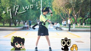 【Xiaoxixi】 سمع لوه شياوهي WO!
