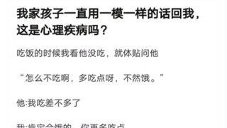 母亲劝孩子多吃两口饭有错吗？