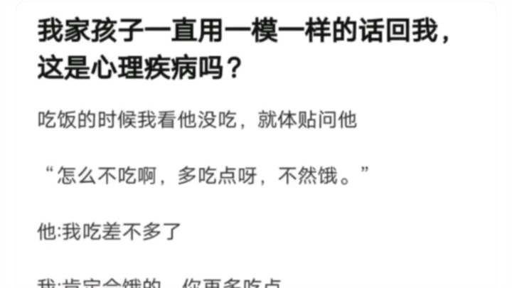 母亲劝孩子多吃两口饭有错吗？