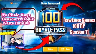 Rawknee Games Maxing 100 RP Season 11 Pubg Mobile || Rawknee Games Buying 1 RP To 100 RP Of Season11