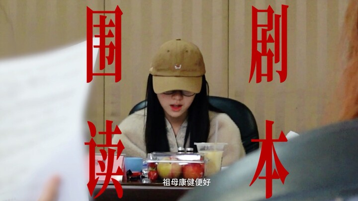 Seeing those familiar glasses! That’s right, there’s another script-reading session captured on vide
