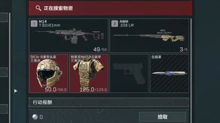 一秒变异！夺舍6头6甲+满改M14+AWM，442万撤离！