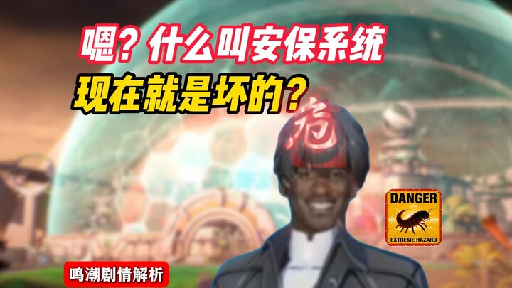 สถาบันซิงจวี้ไม่เคยปลอดภัยตั้งแต่แรก นี่ไม่ใช่การคาดเดา แต่เป็นเรื่องที่บทละครเปิดเผยไว้ชัดเจน!