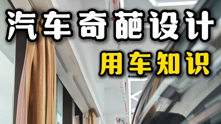 Desain mobil yang unik dan aneh, mana saja yang pernah kamu pakai?