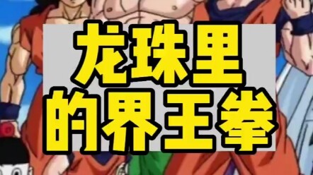 Bug or not, you decide! "Secondary" Seven Dragon Ball "Dragon Ball z
