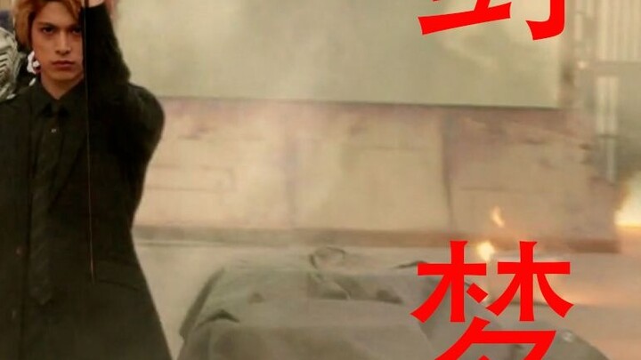 【Masked Rider】Swords of Dreams