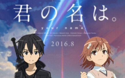 [Your Name] The love story of Kiritani Kazuto x Misaka Mikoto