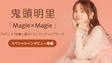 MV Magie x Magie - Akari Kitou (A Girl & Her Guard Dog Ending OST)