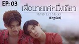 Never Let Me Go EP: 03 (Eng Sub)
