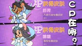 Onyma: Tom and Jerry akan merilis skin Mid-autumn dan Sydney AP dalam hitungan detik! Operasi roda k