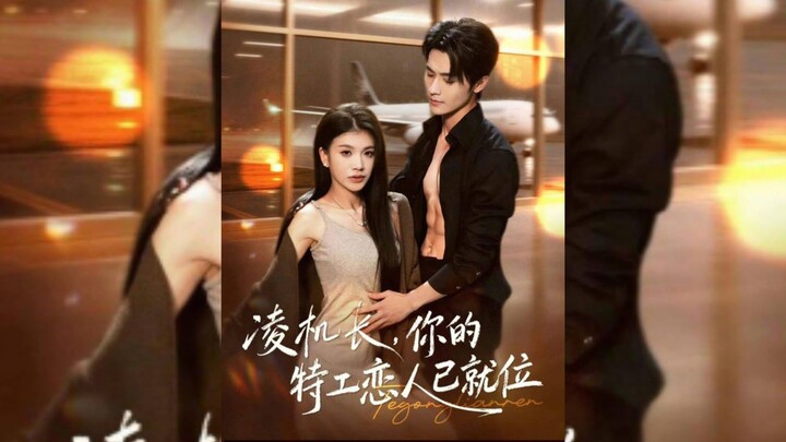 《凌机长,你的特工恋人已就位》Captain Ling,Your Agent Lover is Ready | Chen ZhaoYi 陈钊翌 & Niu Niu 妞妞