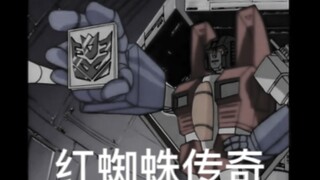 [Transformers] "Nonsense Documentary"