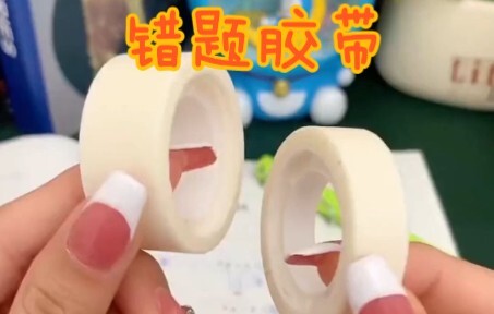 Have you tried the student’s secret weapon: “Mistake Correction Tape”?