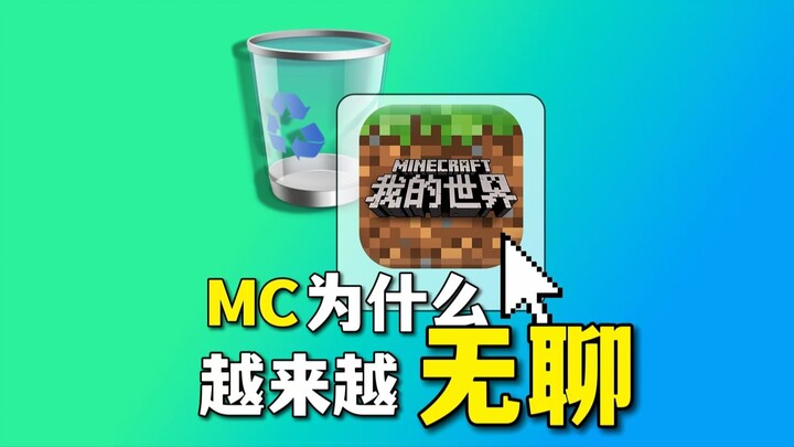 ทำวิดีโอ Minecraft มา 10 ปีแล้ว ทำไม Minecraft ถึงน่าเบื่อขึ้นเรื่อยๆ…