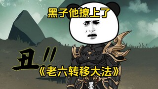 第78集 黑子他撩上了！