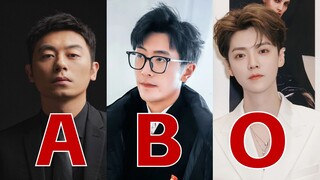 جمال مظهر ABO في الوسط الفني الصيني، أي نوع تفضل؟