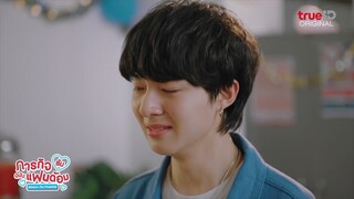 [Preview] เมื่อนะนายจะได้เจอเพื่อนด้อมแล้ว l 'ภารกิจ(ลับ)ฉบับแฟนด้อม' EP.7