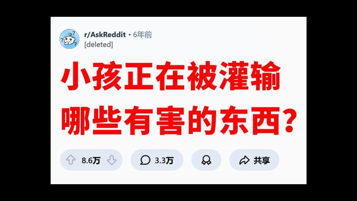 《การศึกษาที่เป็นอันตราย》