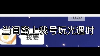 首先光遇没有惹任何人，其实我没有惹任何人，最后彩虹日NPC没有惹任何人