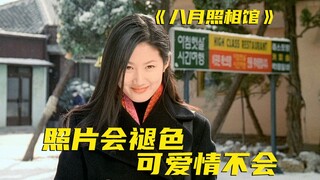 A love movie that will last forever on my hard drive! How do optimistic people face love before deat