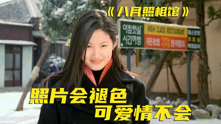 A love movie that will last forever on my hard drive! How do optimistic people face love before deat