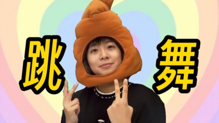 【Dean Xiaochao】Review of the dances Xiaochao has danced