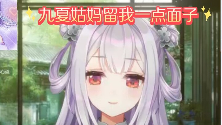 YaYa: Aunt Jiuxia, please stop talking nonsense, please [Katia doesn’t know either & Tang Jiuxia wan
