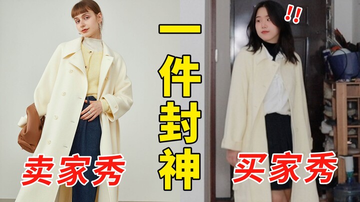 تحدي 140 مع المعطف الشهير على الإنترنت، أيها المصمم، هل نمت؟ | تقييم من قبل فان سيلان إن