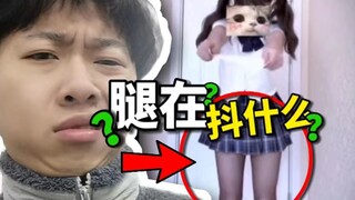 【土味视频】 受不了了！互联网上的擦边球视频太离谱！