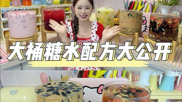 Resep minuman manis dalam ember ala Puchi yang meledak musim panas ini akhirnya diungkapkan!