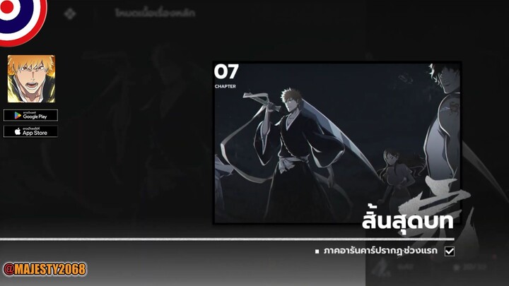 ภาคอารันคาร์ปรากฏ•ช่วงแรก | BLEACH SOUL RESONANCE #7