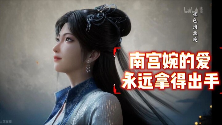 Từ nay đừng hỏi tôi tại sao Hàn Lập lại yêu Nạp Lan Uyển đến vậy nữa, xem video này rồi tự tìm câu t