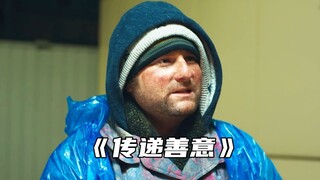 “爱出者爱返 福往者福来”