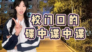 反转 反转 再反转❗️