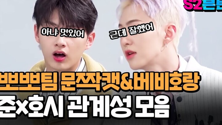 【เซเวนทีน จุนยอง/ยองจุน/คู่ฝาแฝด】(ซับไทย) S2VENTEEN 78 การสำรวจความสัมพันธ์ ตอน จุน×โฮชิ “เพื่อนสนิท