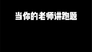 "The Story of the Master and the Mistress"