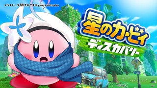 【星のカービィ ディスカバリー】ぽょ！ぽょ！ぽょ！ぽょ！＃4【雪花ラミィ/ホロライブ】